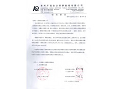驗(yàn)資報(bào)告